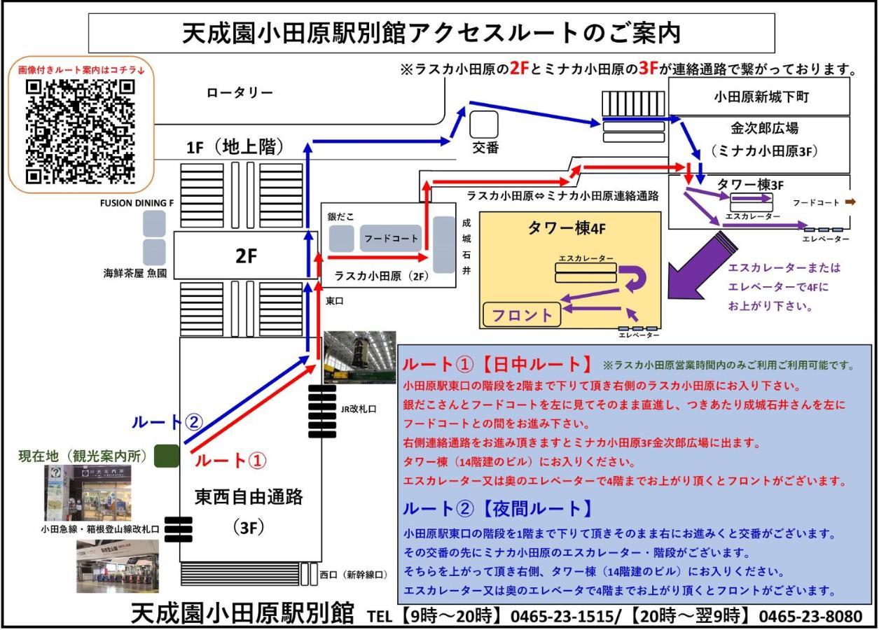 Tenseien Odawara Station Annex Exteriér fotografie